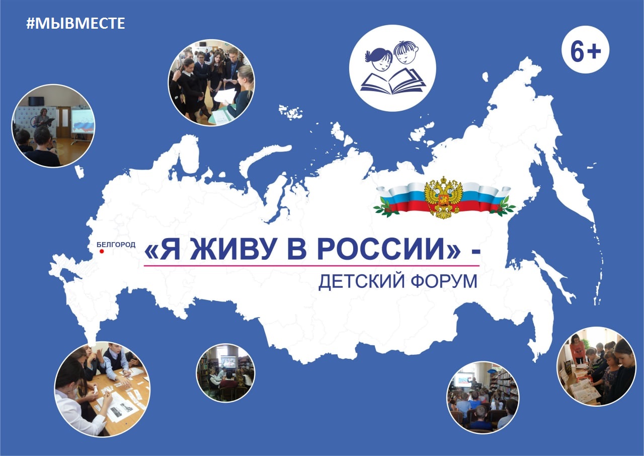 Детский форум россии